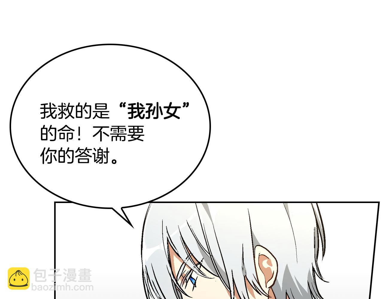 🍸公爵的契约未婚妻 第41话 我家的未婚妻 第35页