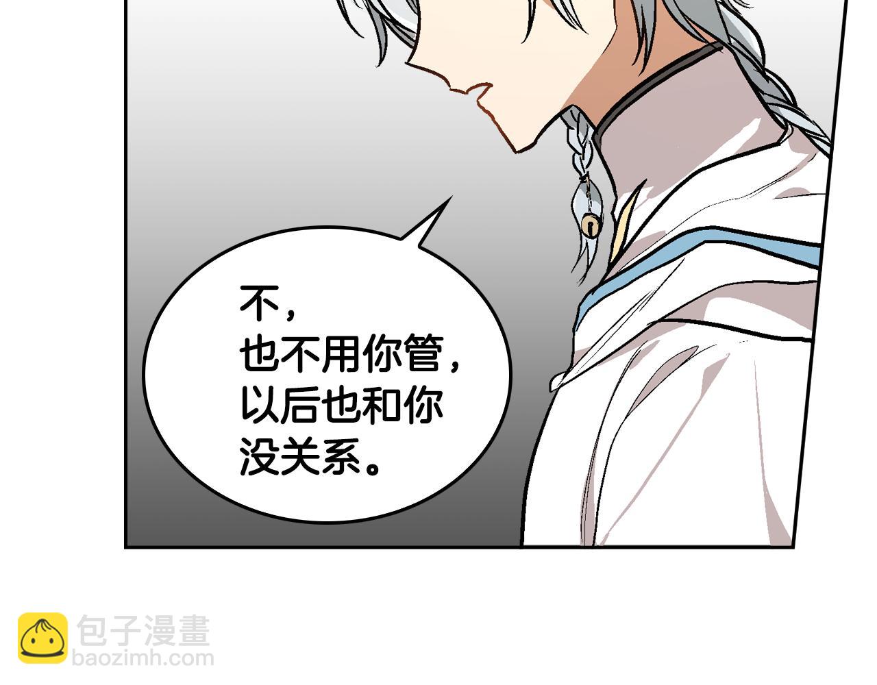 🍸公爵的契约未婚妻 第41话 我家的未婚妻 第36页