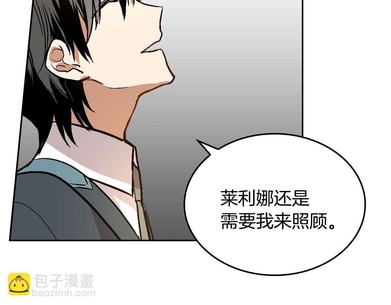 🍸公爵的契约未婚妻 第41话 我家的未婚妻 第38页