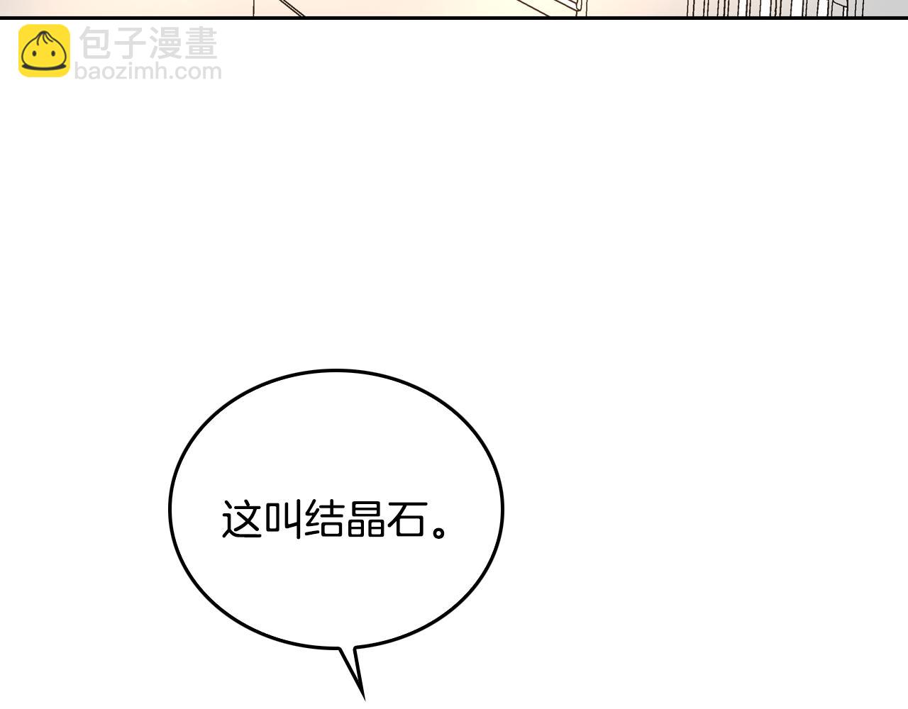 🍸公爵的契约未婚妻 第41话 我家的未婚妻 第4页