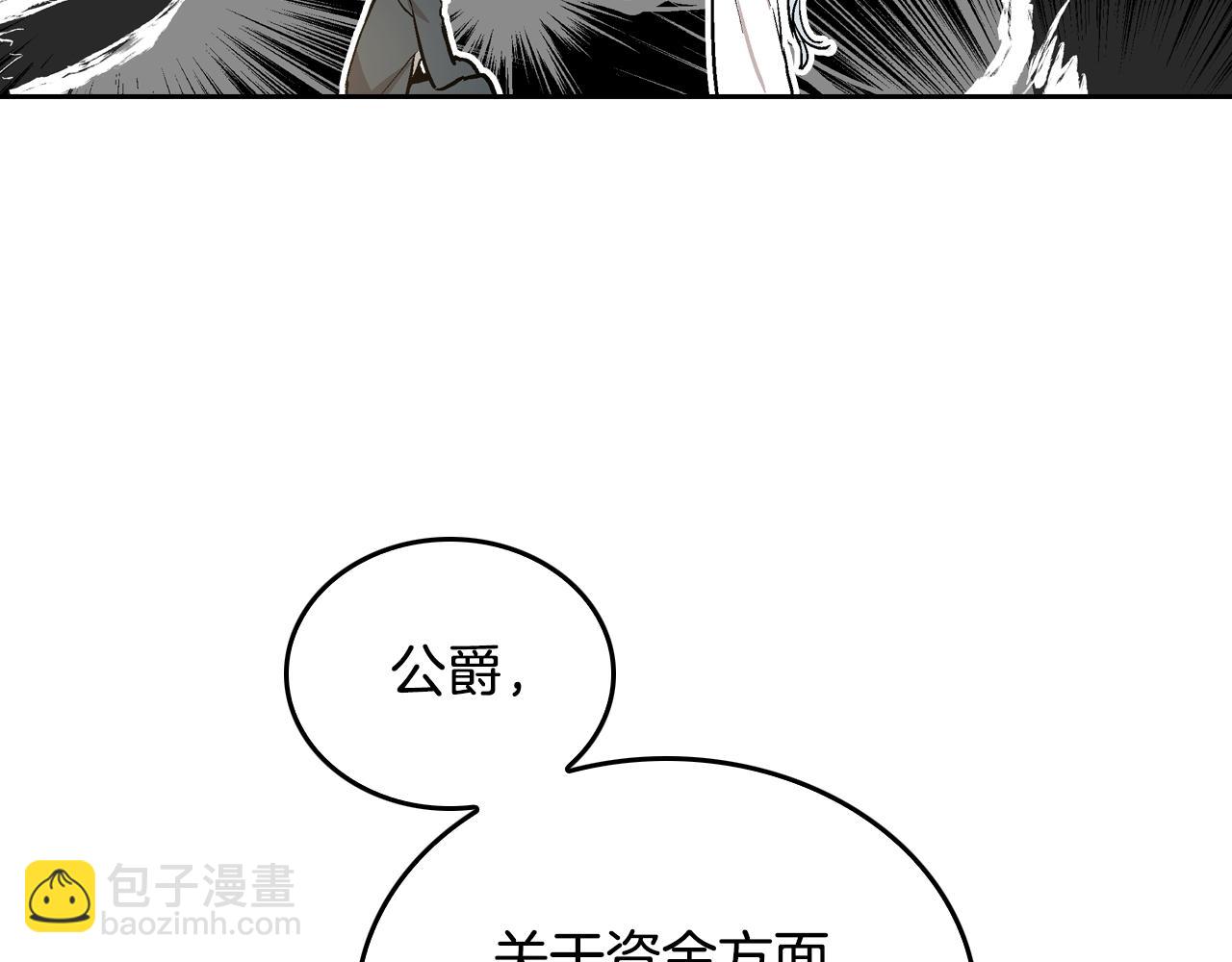 🍸公爵的契约未婚妻 第41话 我家的未婚妻 第40页