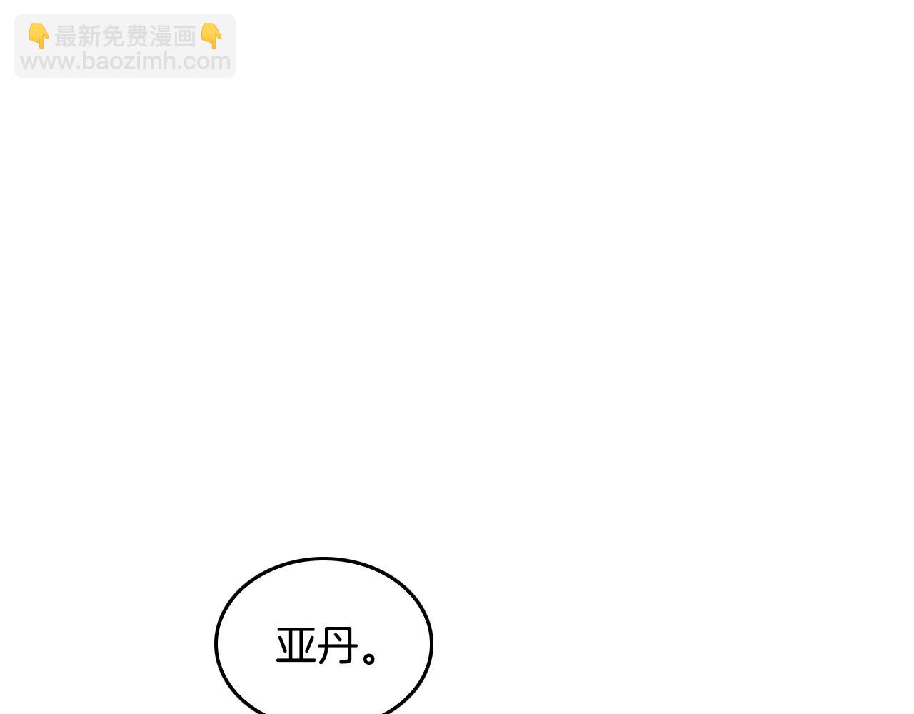 🍸公爵的契约未婚妻 第41话 我家的未婚妻 第45页