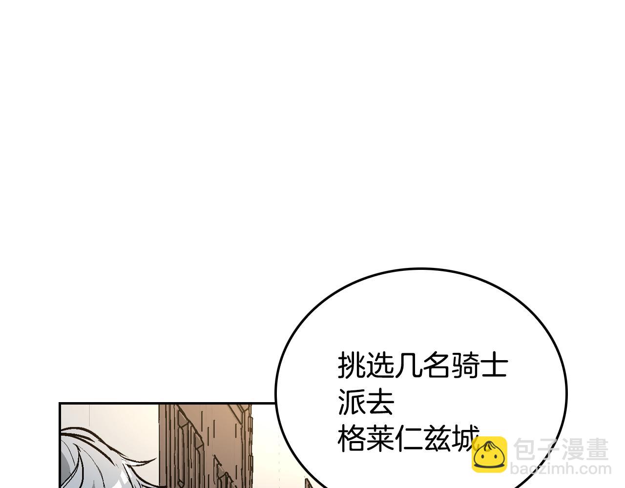 🍸公爵的契约未婚妻 第41话 我家的未婚妻 第47页
