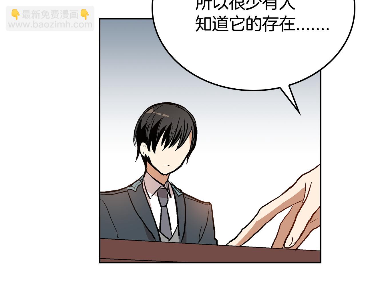 🍸公爵的契约未婚妻 第41话 我家的未婚妻 第8页