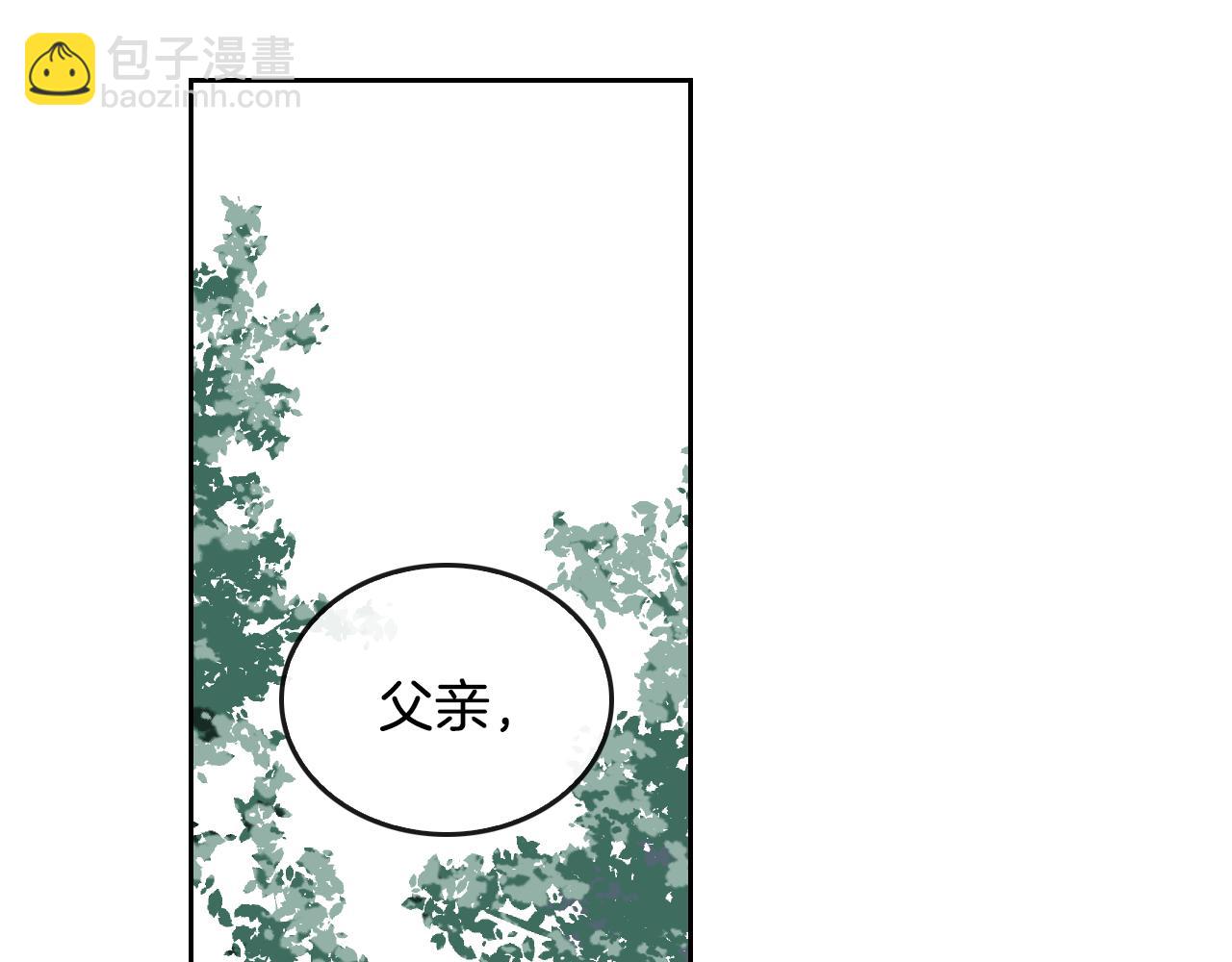 🍸公爵的契约未婚妻 第43话 一般人能做到 第11页