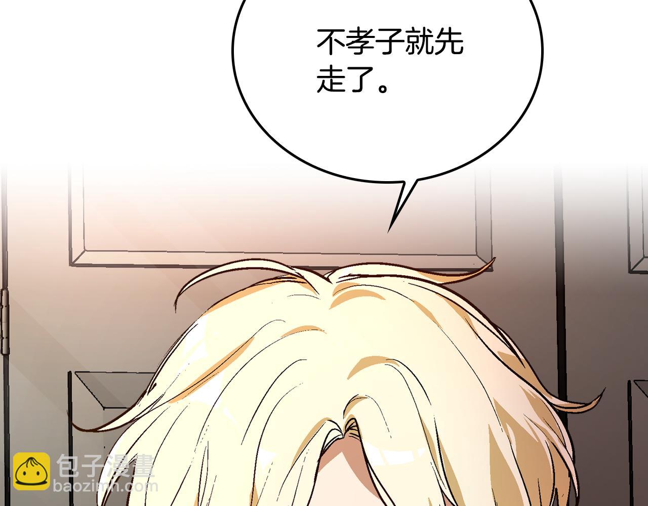 🍸公爵的契约未婚妻 第43话 一般人能做到 第13页