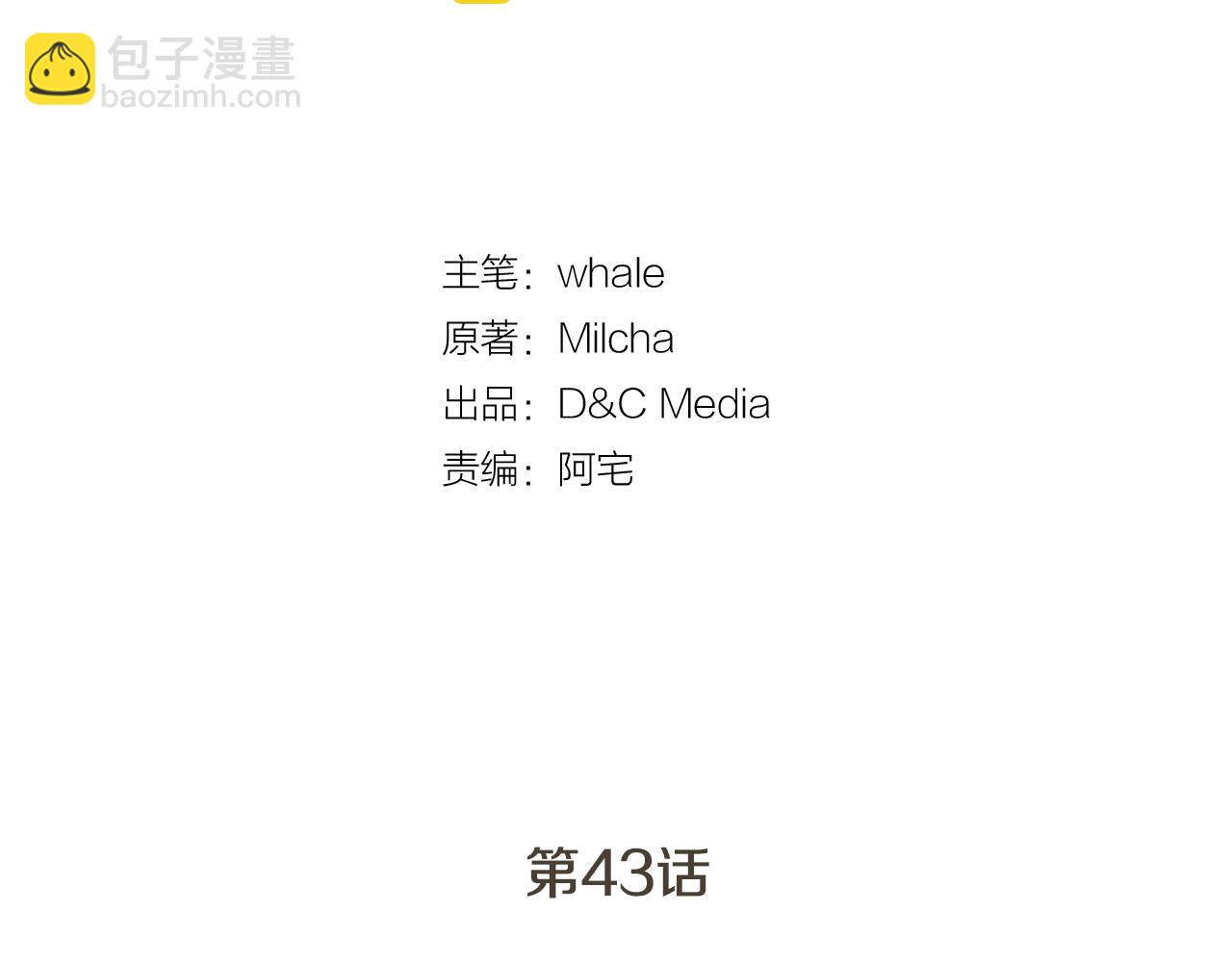 🍸公爵的契约未婚妻 第43话 一般人能做到 第16页