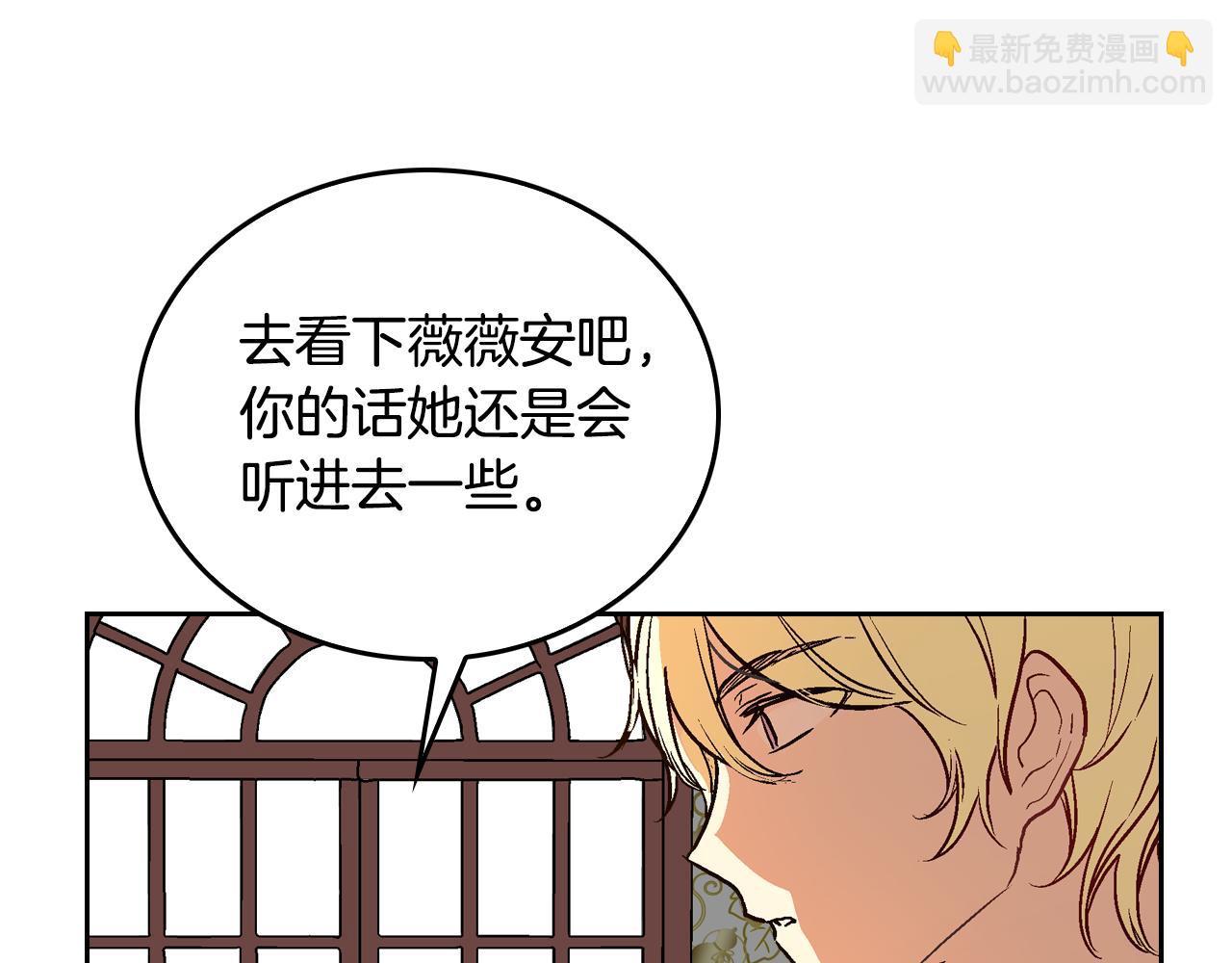 🍸公爵的契约未婚妻 第43话 一般人能做到 第17页