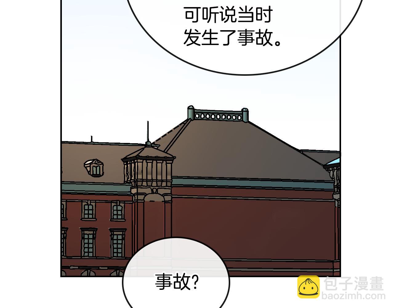 🍸公爵的契约未婚妻 第43话 一般人能做到 第21页