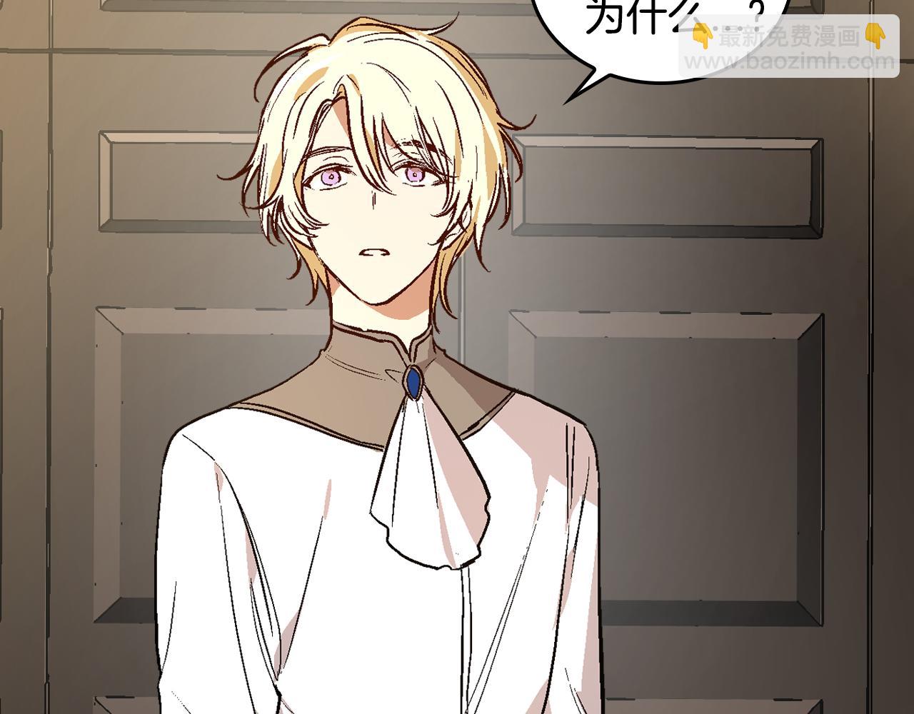 🍸公爵的契约未婚妻 第43话 一般人能做到 第24页