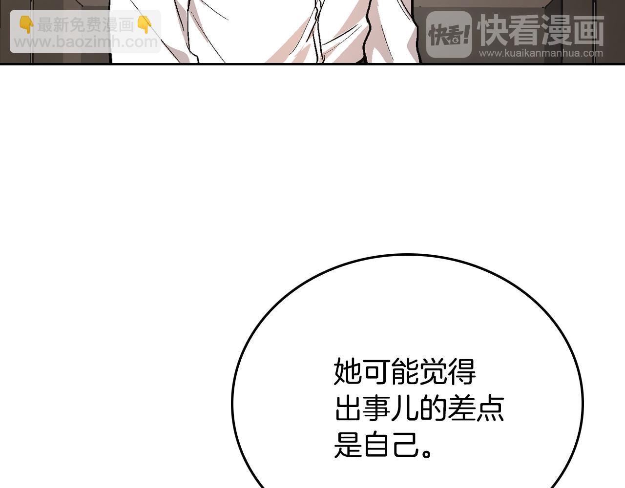 🍸公爵的契约未婚妻 第43话 一般人能做到 第25页