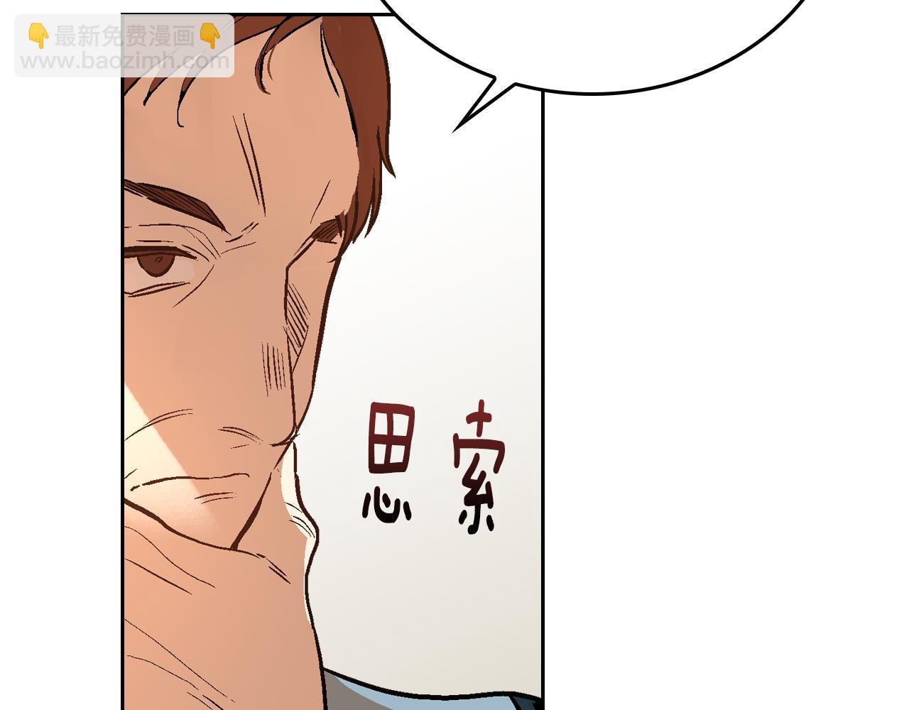 🍸公爵的契约未婚妻 第43话 一般人能做到 第26页
