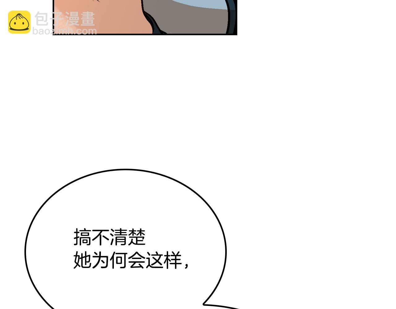🍸公爵的契约未婚妻 第43话 一般人能做到 第27页