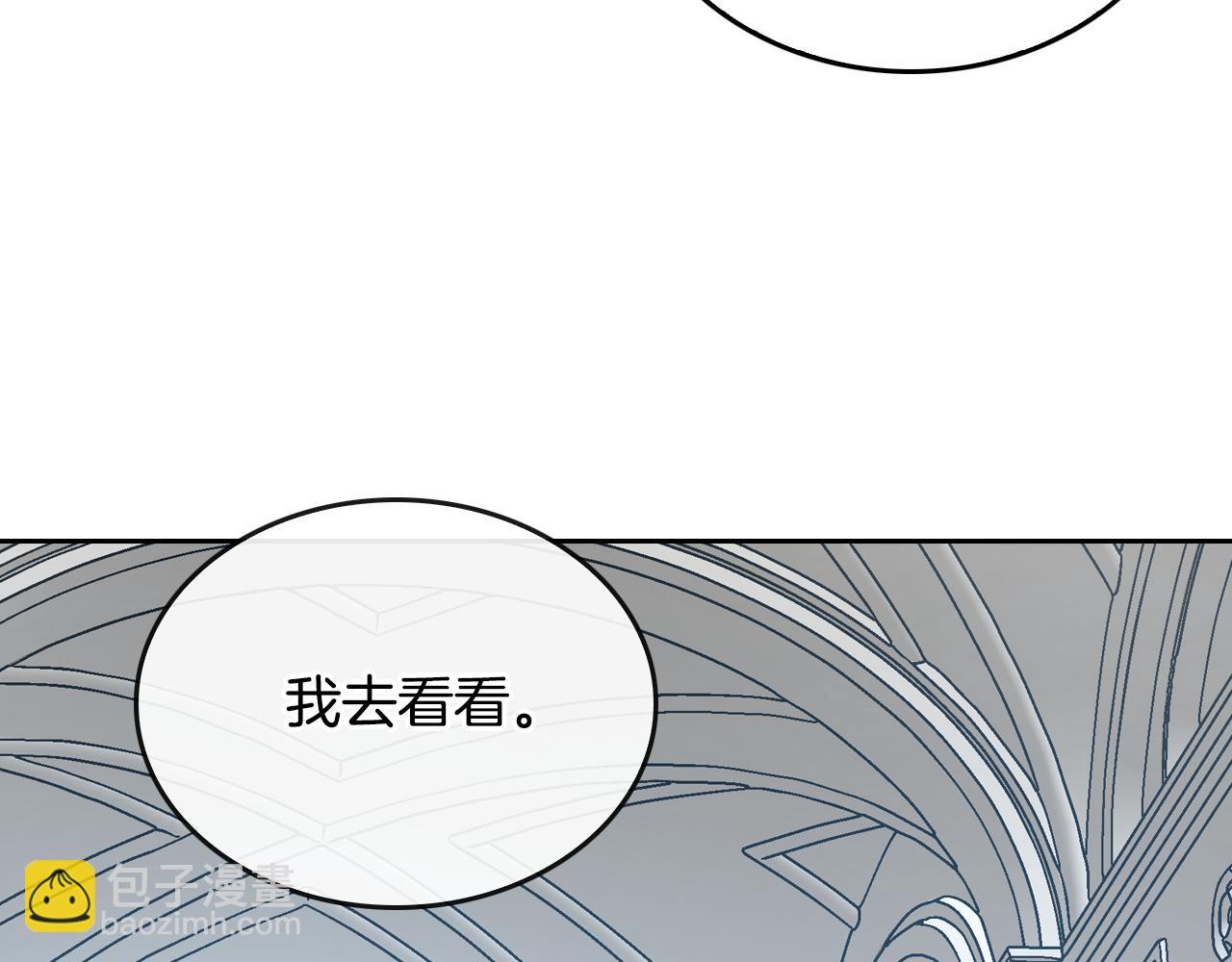 🍸公爵的契约未婚妻 第43话 一般人能做到 第30页