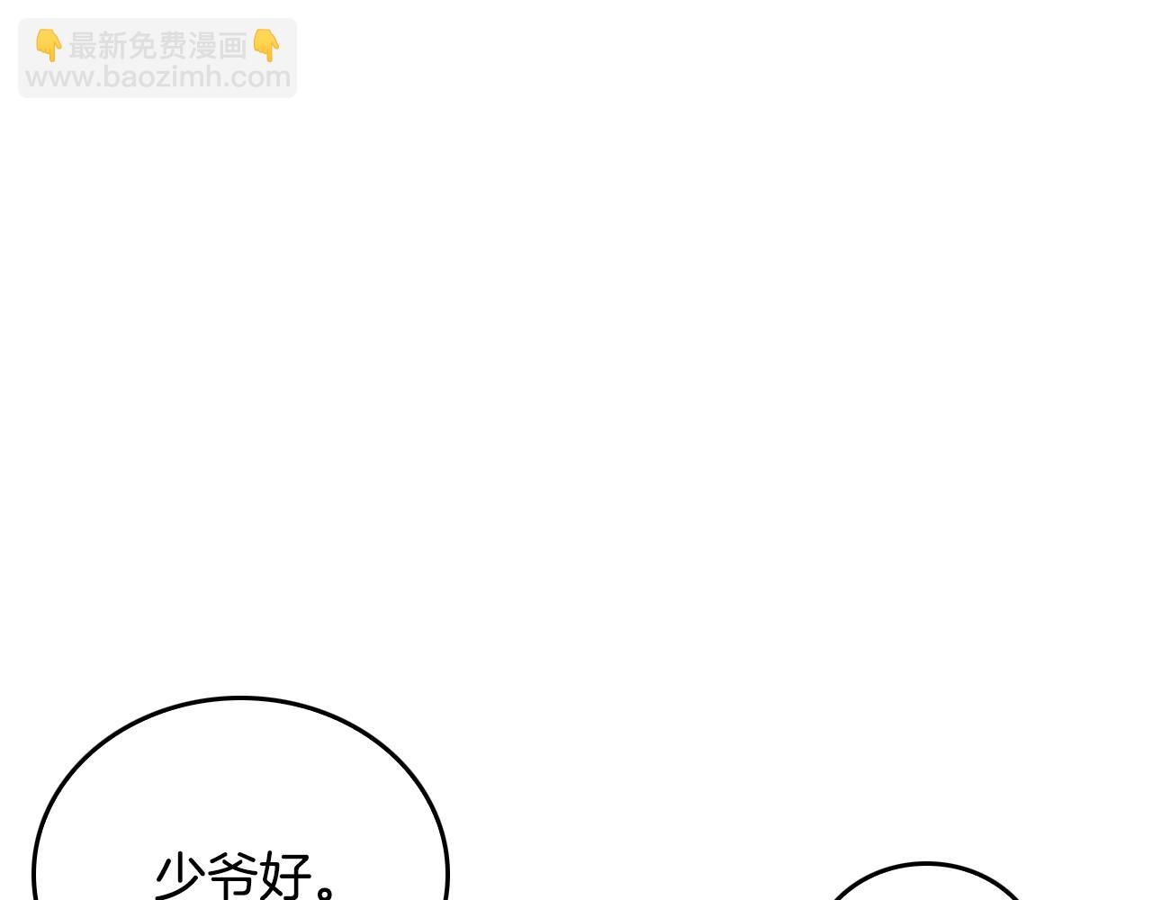 🍸公爵的契约未婚妻 第43话 一般人能做到 第32页