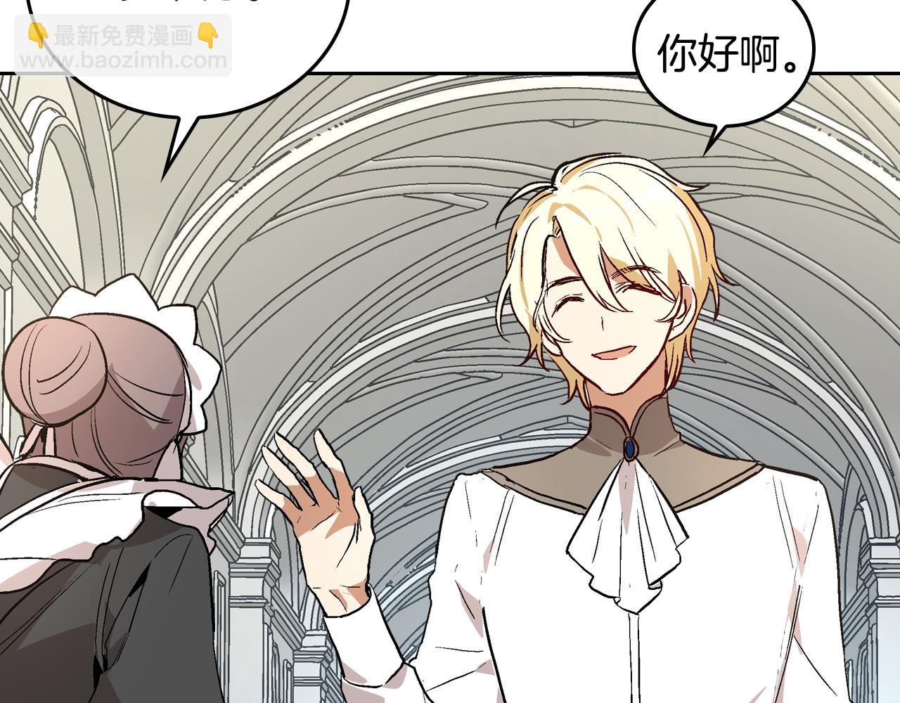 🍸公爵的契约未婚妻 第43话 一般人能做到 第33页