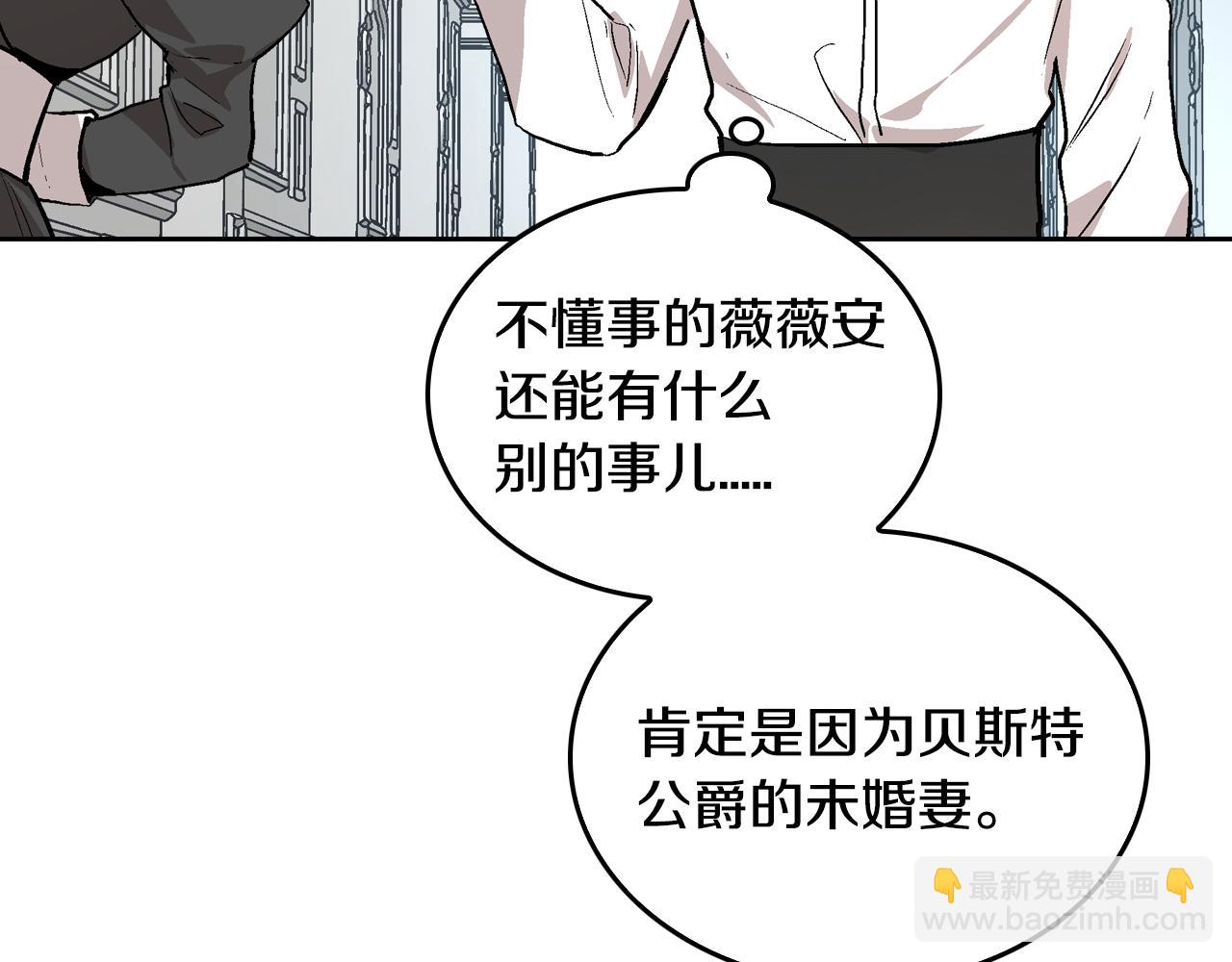 🍸公爵的契约未婚妻 第43话 一般人能做到 第34页