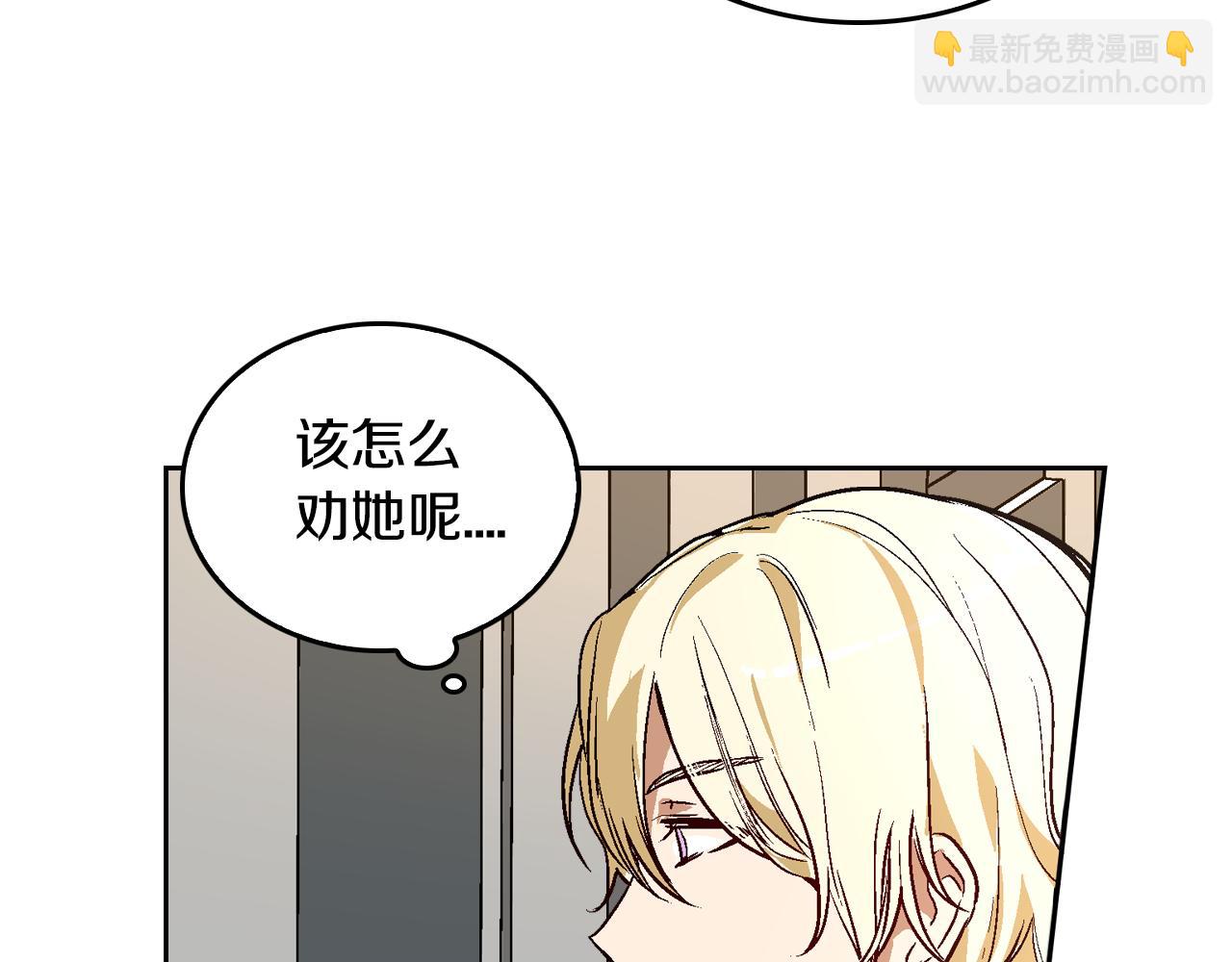 🍸公爵的契约未婚妻 第43话 一般人能做到 第35页