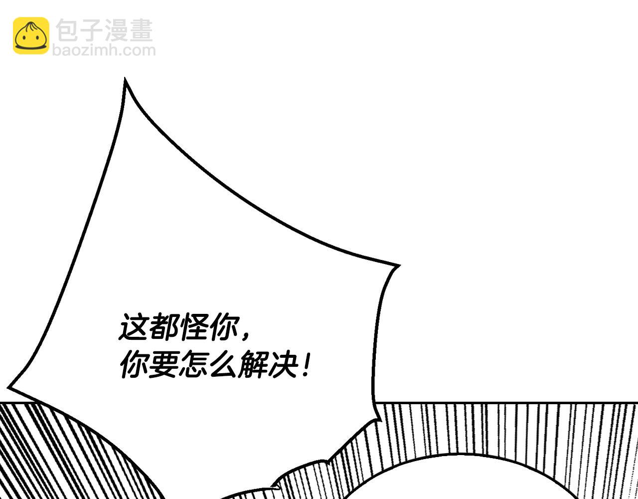 🍸公爵的契约未婚妻 第43话 一般人能做到 第38页