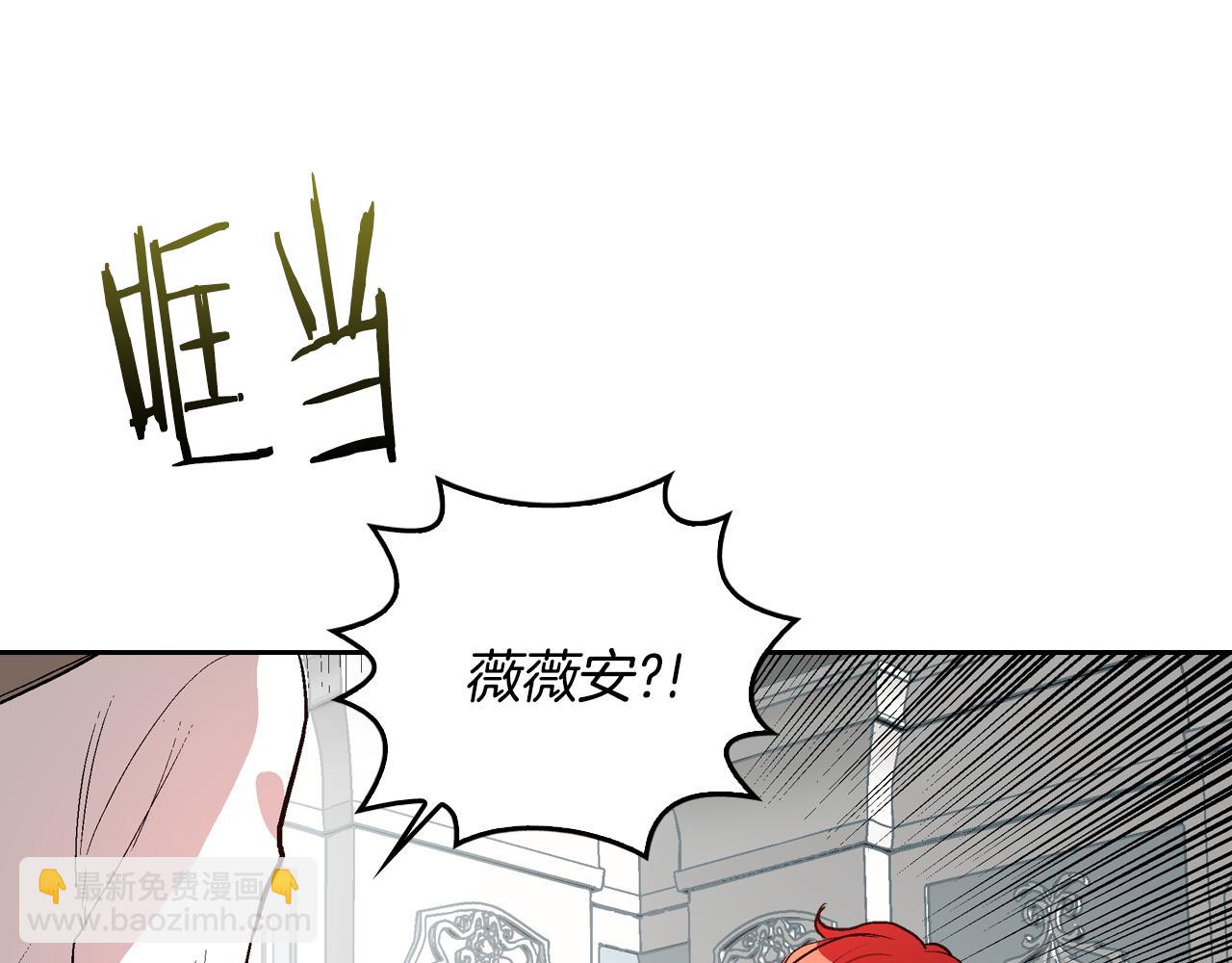 🍸公爵的契约未婚妻 第43话 一般人能做到 第41页
