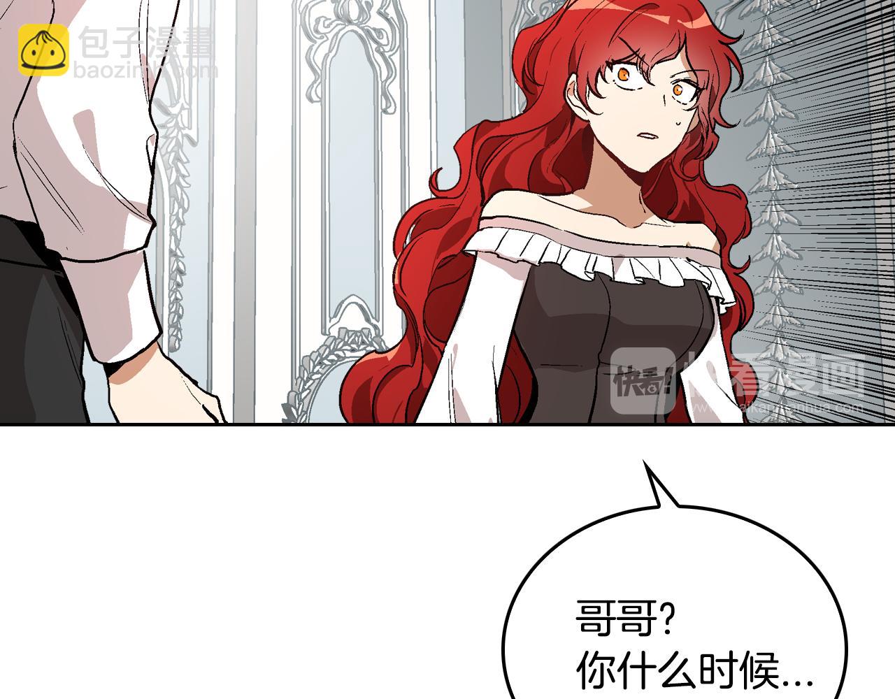 🍸公爵的契约未婚妻 第43话 一般人能做到 第42页