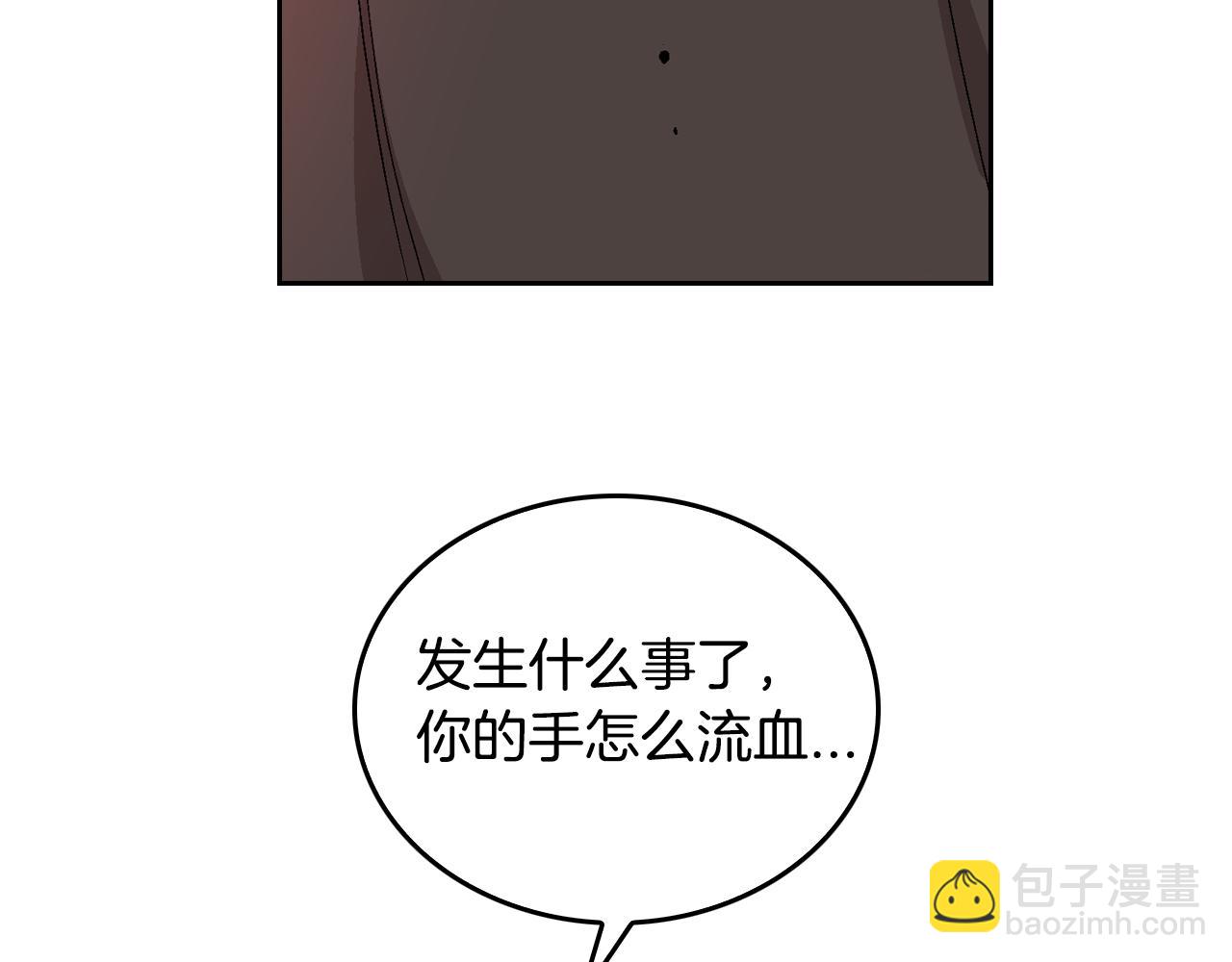🍸公爵的契约未婚妻 第43话 一般人能做到 第44页