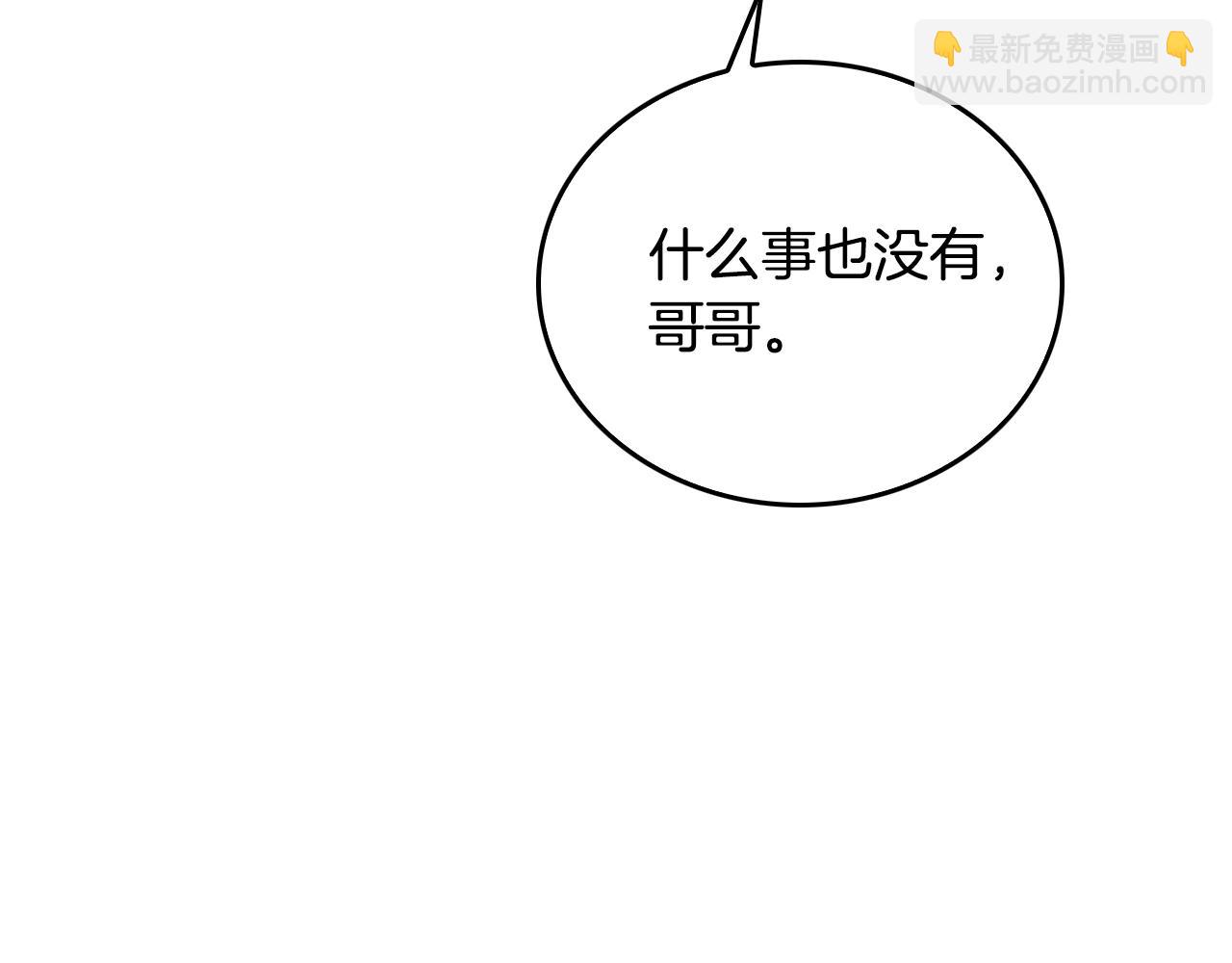 🍸公爵的契约未婚妻 第43话 一般人能做到 第46页