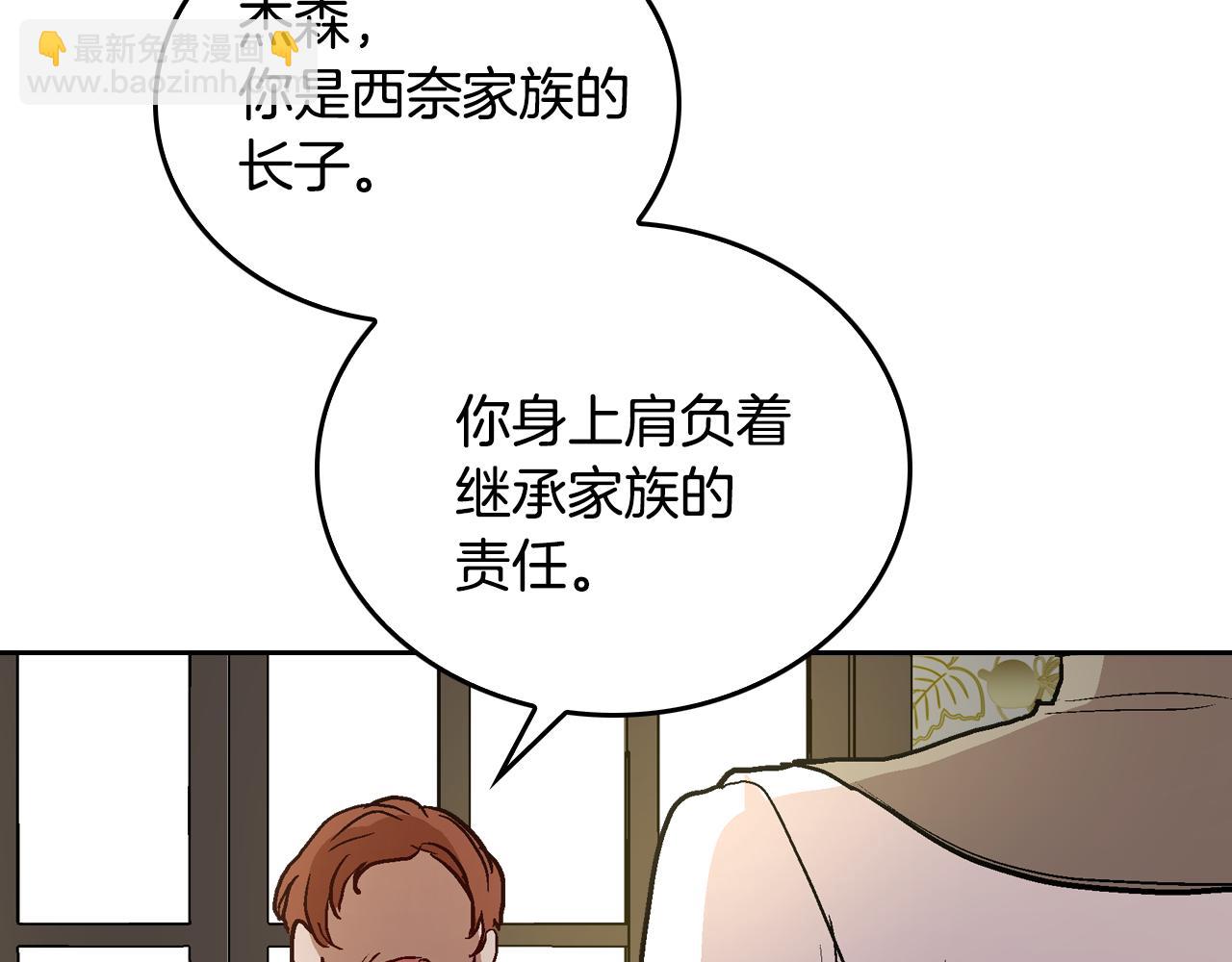 🍸公爵的契约未婚妻 第43话 一般人能做到 第5页