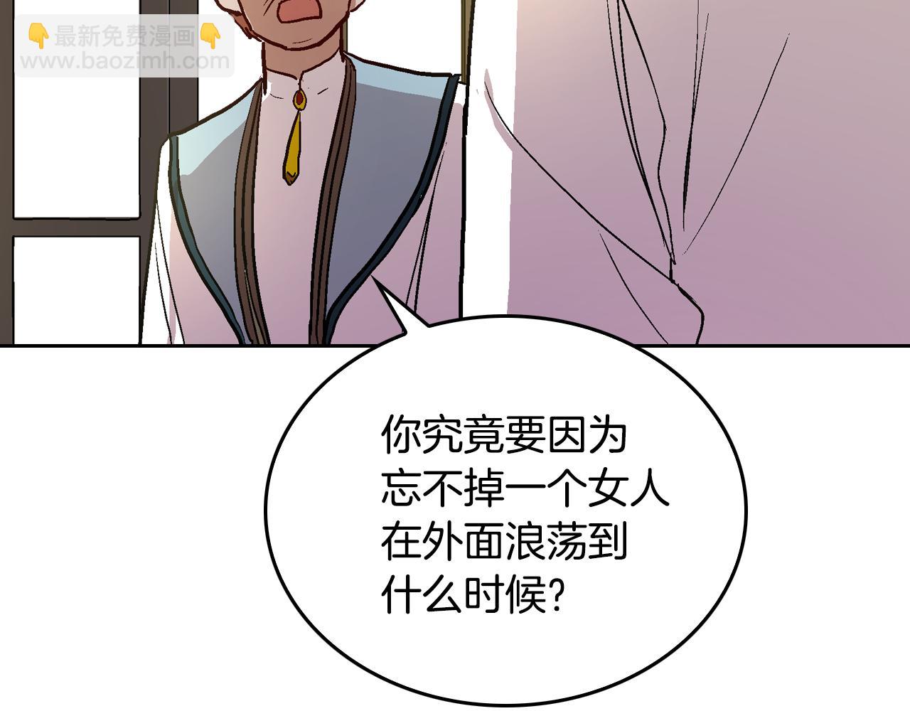 🍸公爵的契约未婚妻 第43话 一般人能做到 第6页