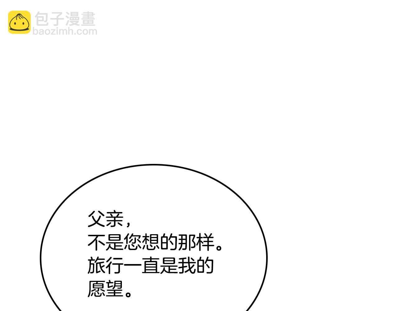 🍸公爵的契约未婚妻 第43话 一般人能做到 第7页