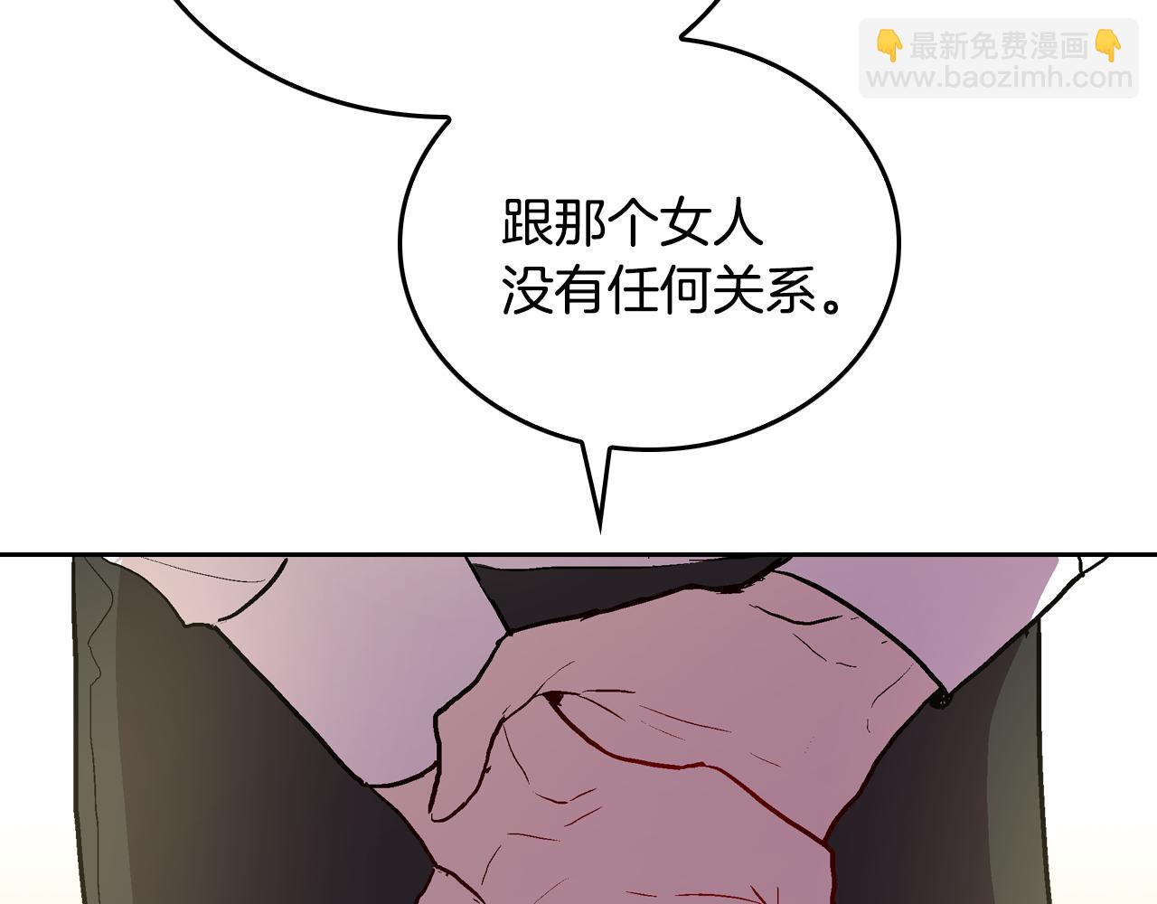 🍸公爵的契约未婚妻 第43话 一般人能做到 第8页
