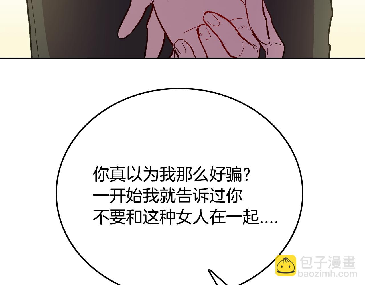 🍸公爵的契约未婚妻 第43话 一般人能做到 第9页