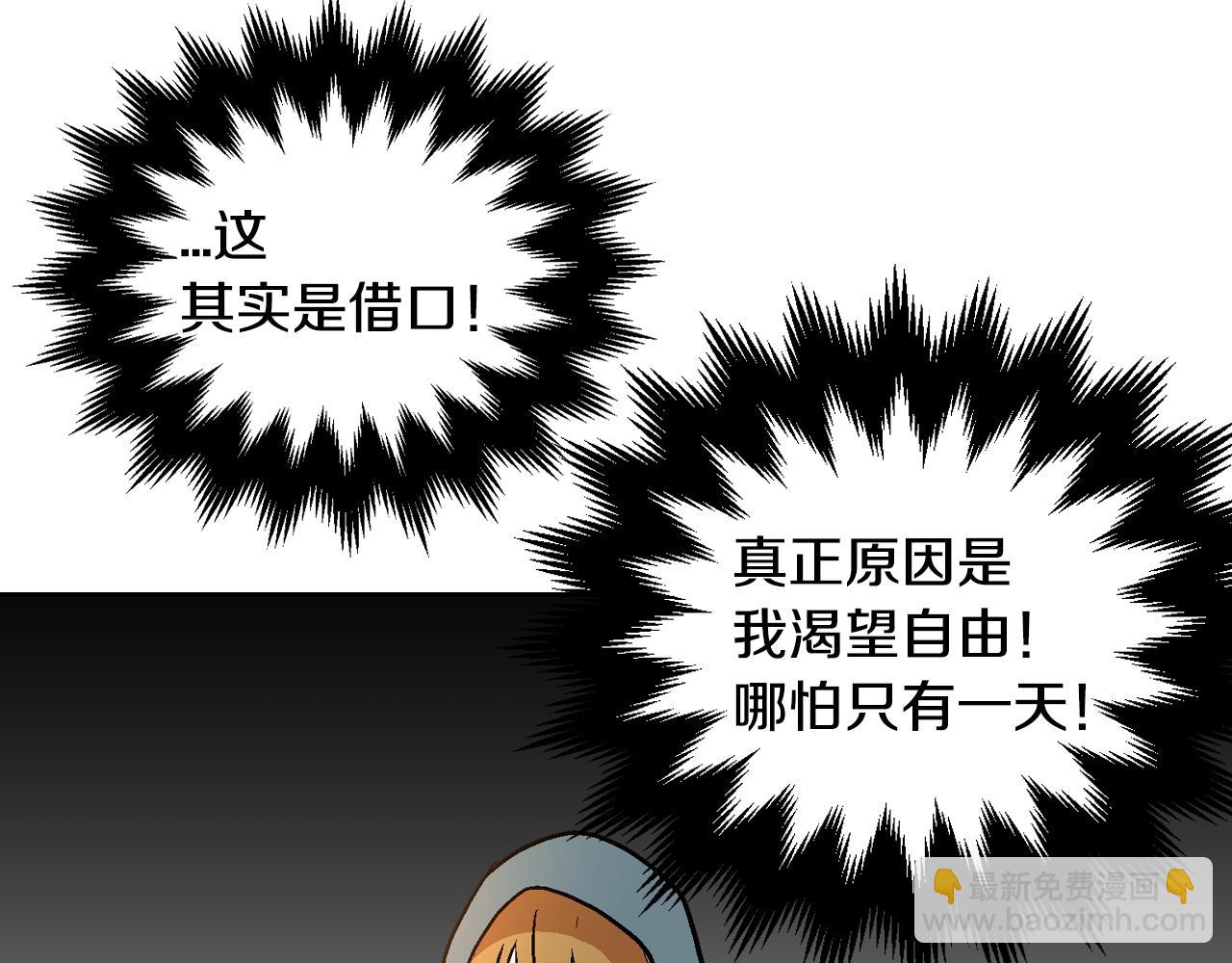 🍸公爵的契约未婚妻 第45话 千万不要照镜子 第10页