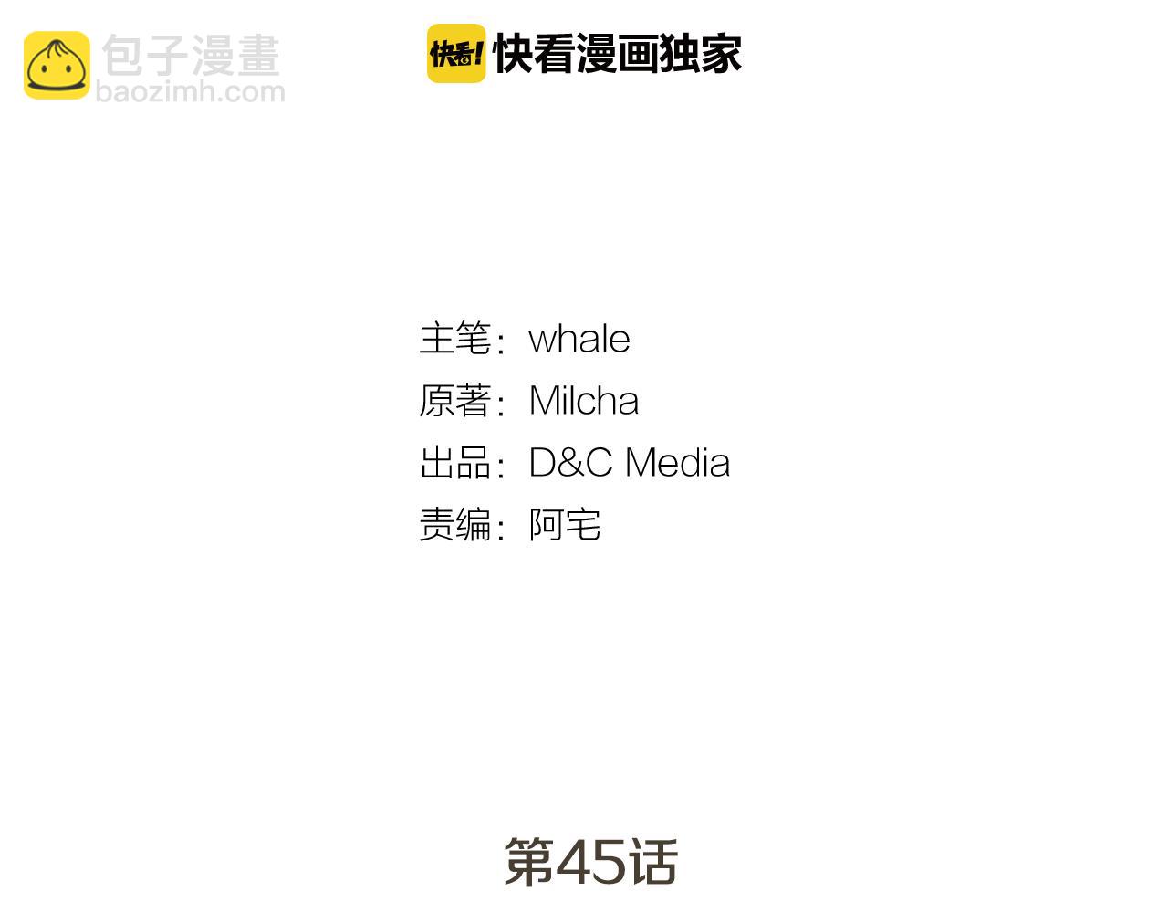 🍸公爵的契约未婚妻 第45话 千万不要照镜子 第14页