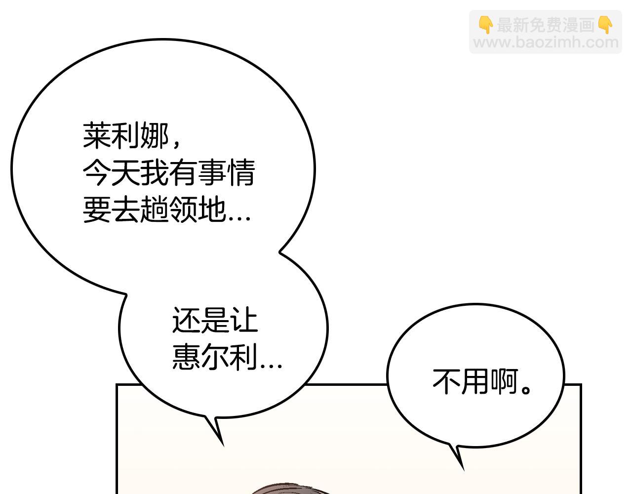 🍸公爵的契约未婚妻 第45话 千万不要照镜子 第20页