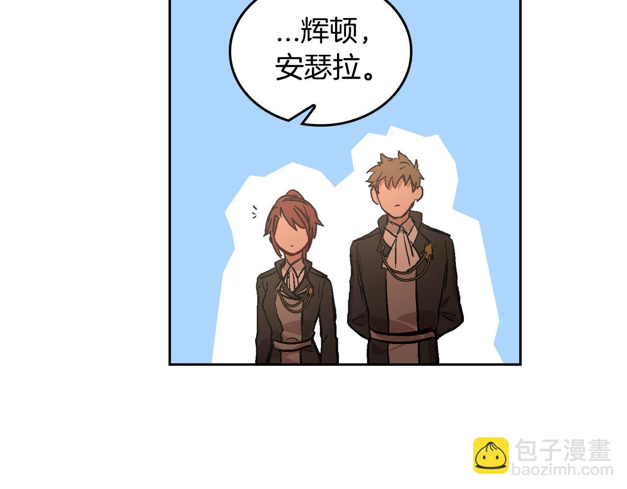 🍸公爵的契约未婚妻 第45话 千万不要照镜子 第22页