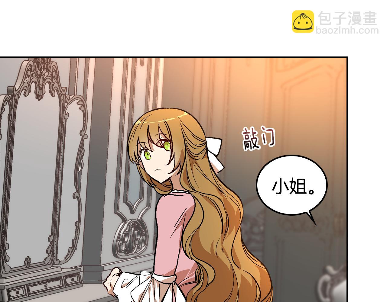 🍸公爵的契约未婚妻 第45话 千万不要照镜子 第26页