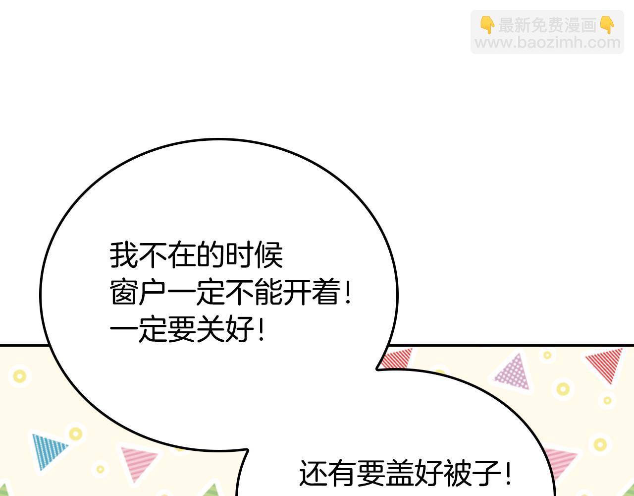 🍸公爵的契约未婚妻 第45话 千万不要照镜子 第30页
