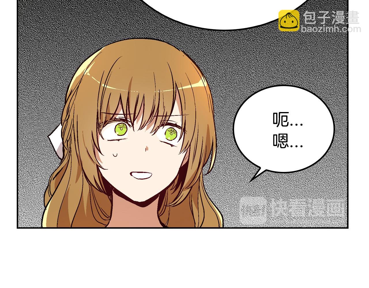 🍸公爵的契约未婚妻 第45话 千万不要照镜子 第32页
