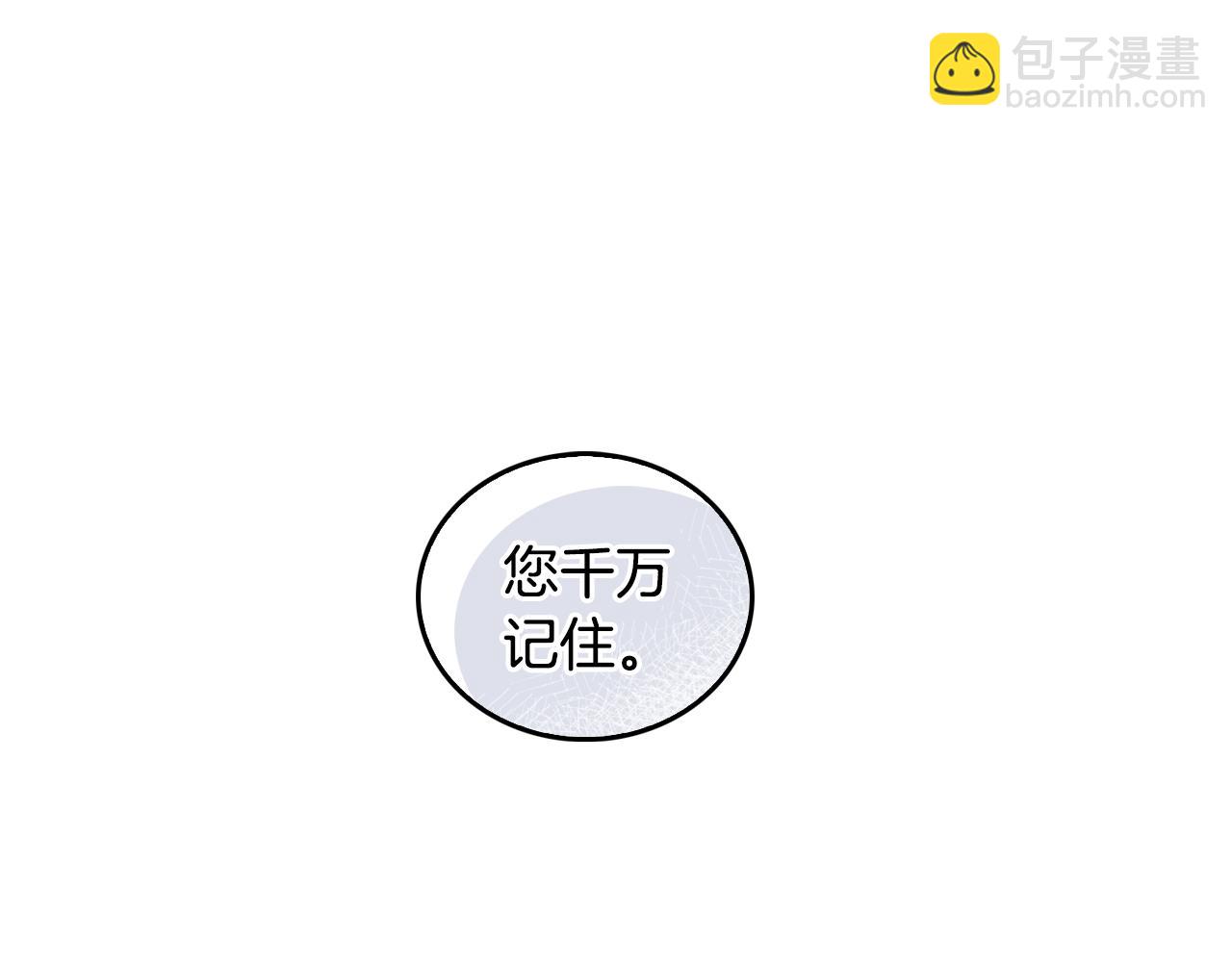 🍸公爵的契约未婚妻 第45话 千万不要照镜子 第36页