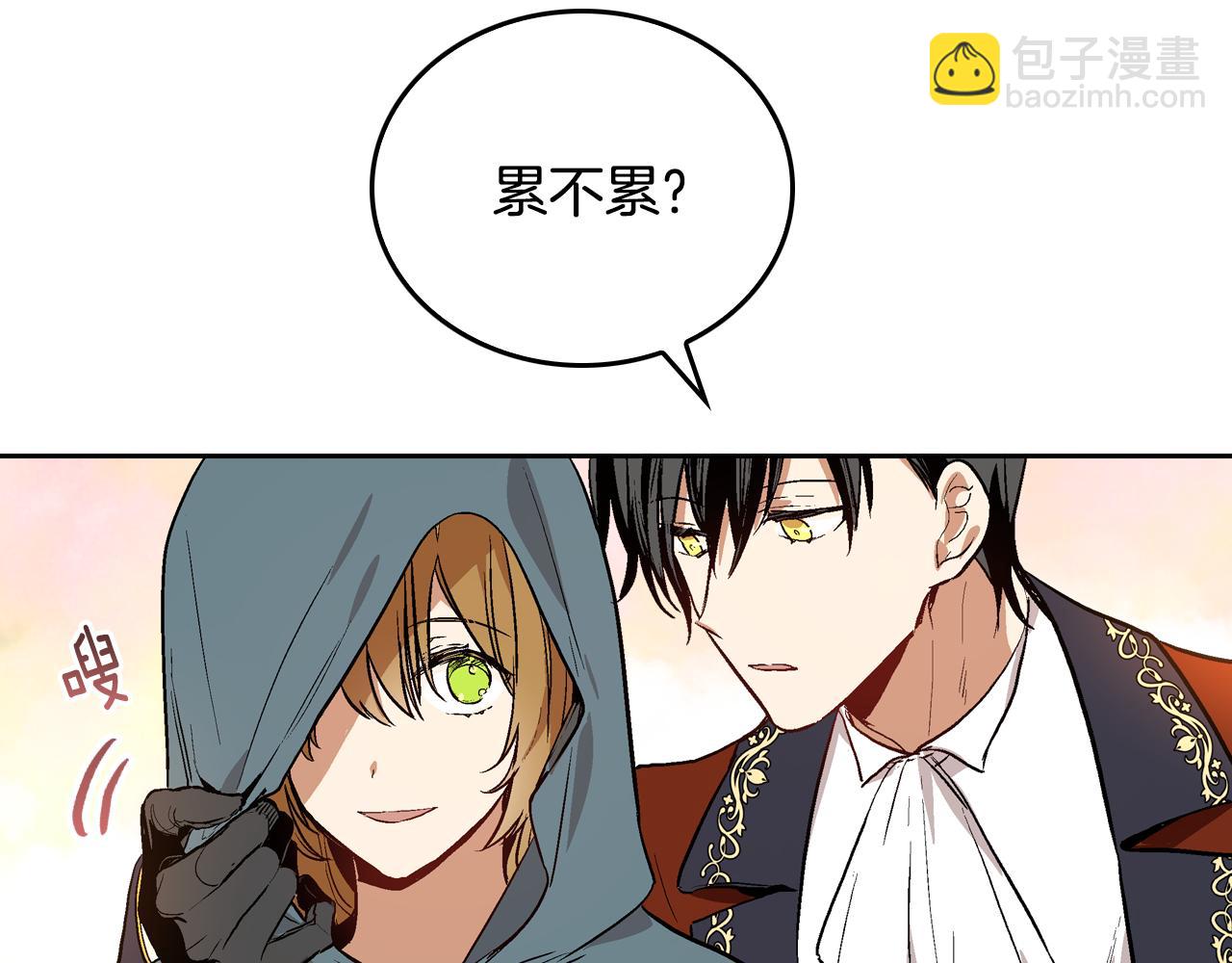 🍸公爵的契约未婚妻 第45话 千万不要照镜子 第4页