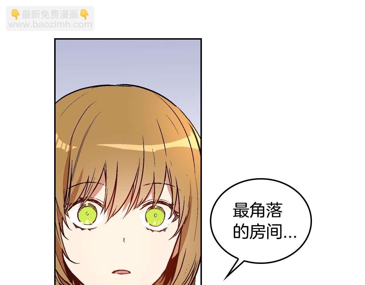 🍸公爵的契约未婚妻 第45话 千万不要照镜子 第43页