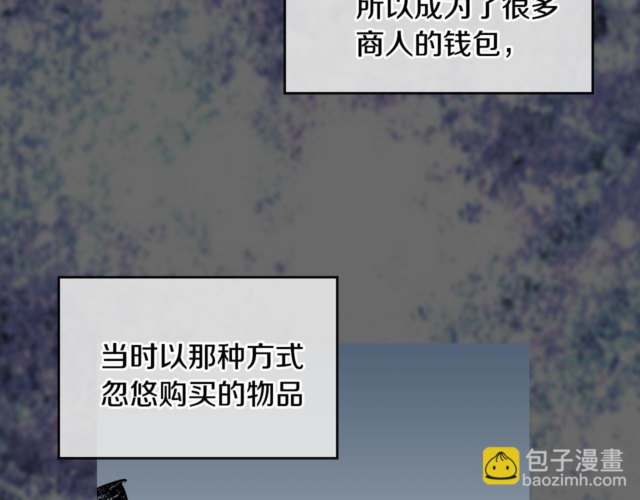 🍸公爵的契约未婚妻 第45话 千万不要照镜子 第48页