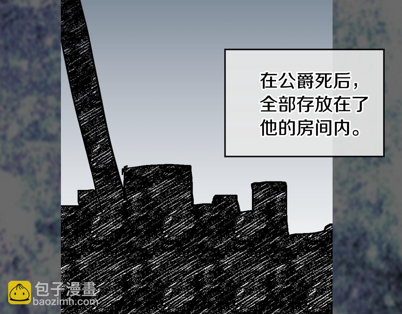 🍸公爵的契约未婚妻 第45话 千万不要照镜子 第49页