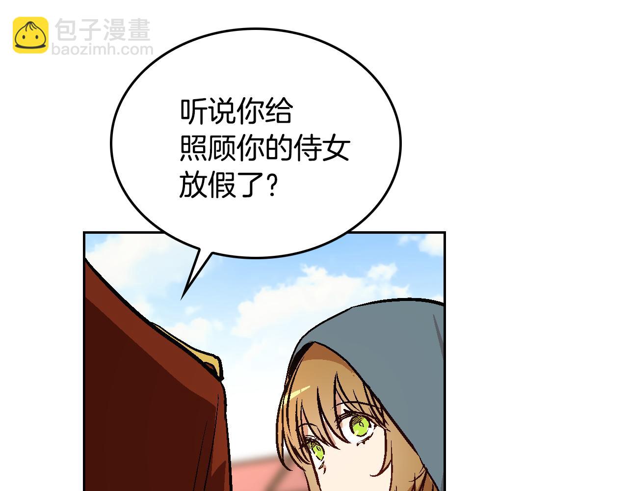 🍸公爵的契约未婚妻 第45话 千万不要照镜子 第6页