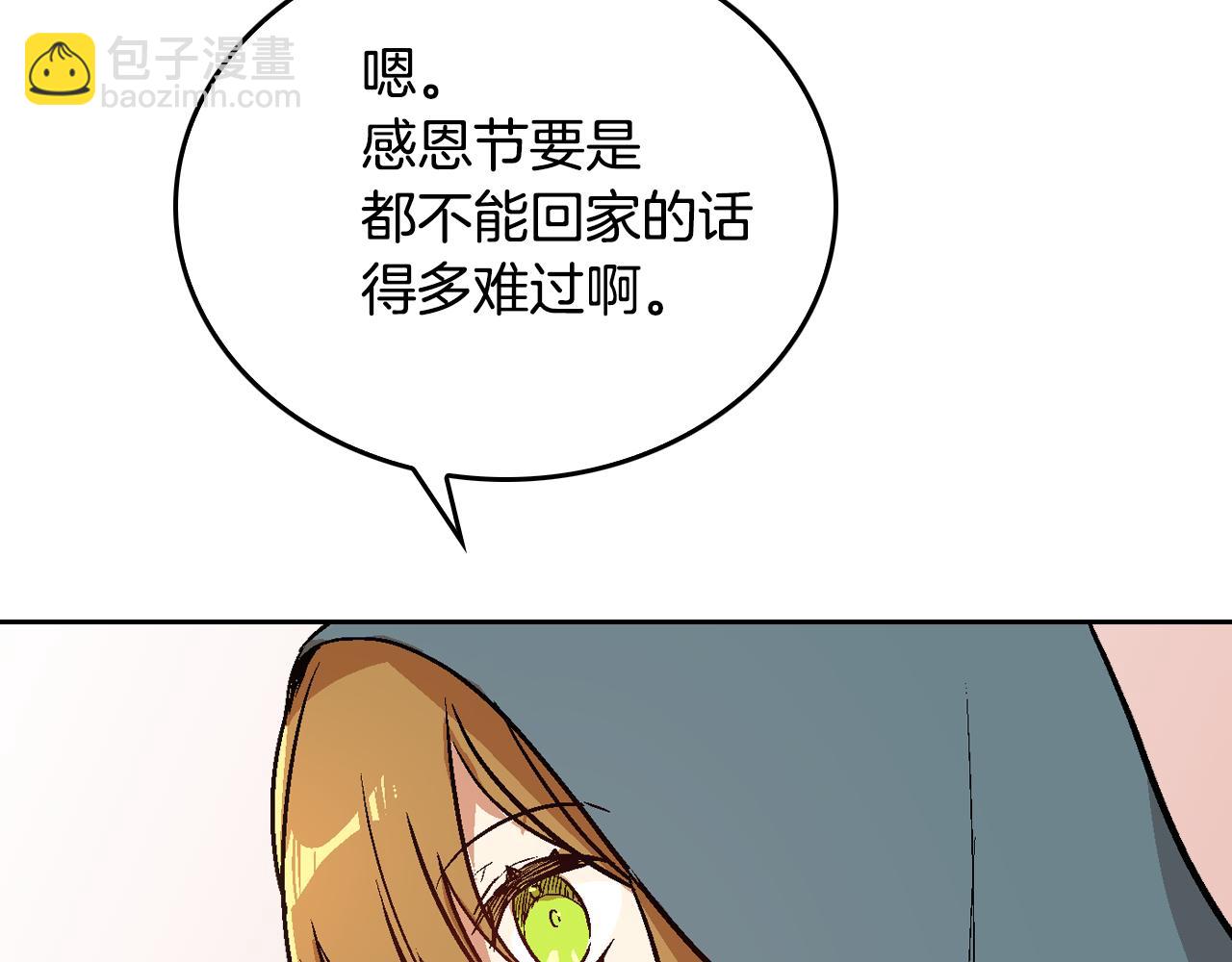 🍸公爵的契约未婚妻 第45话 千万不要照镜子 第8页