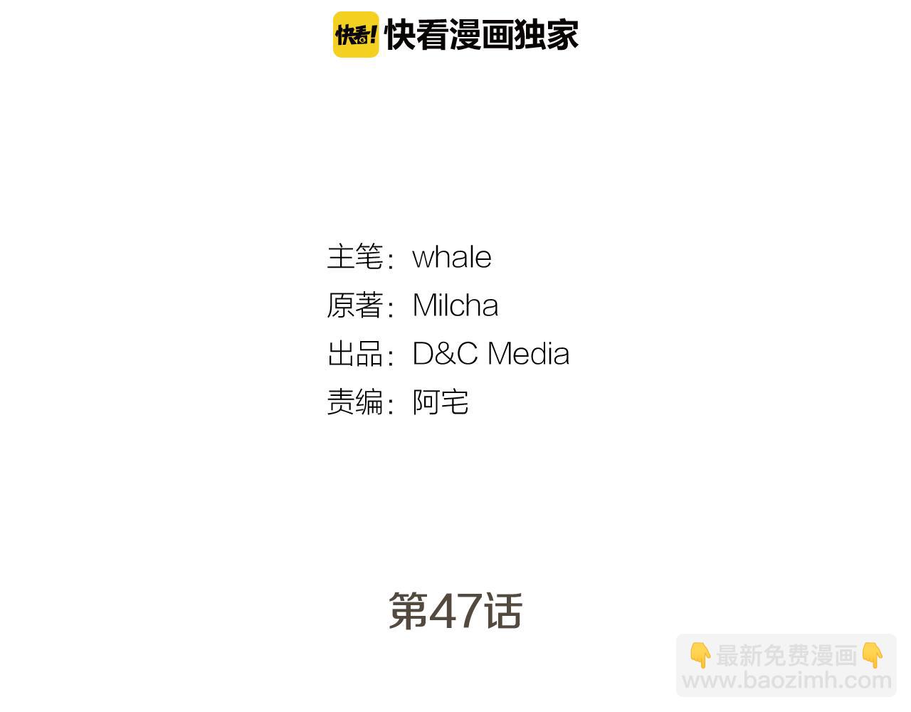 🍸公爵的契约未婚妻 第47话 另一位公爵 第11页