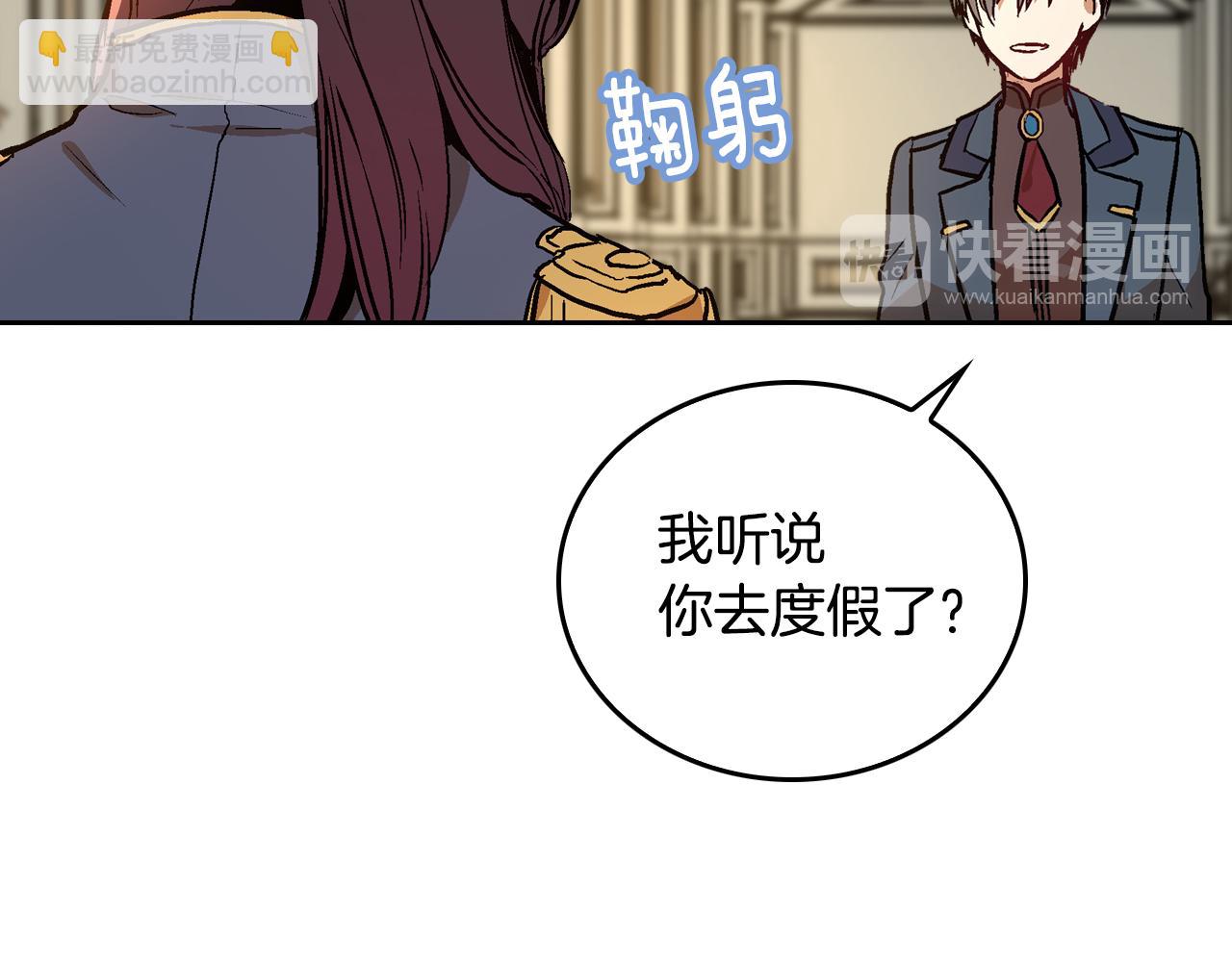 🍸公爵的契约未婚妻 第47话 另一位公爵 第13页