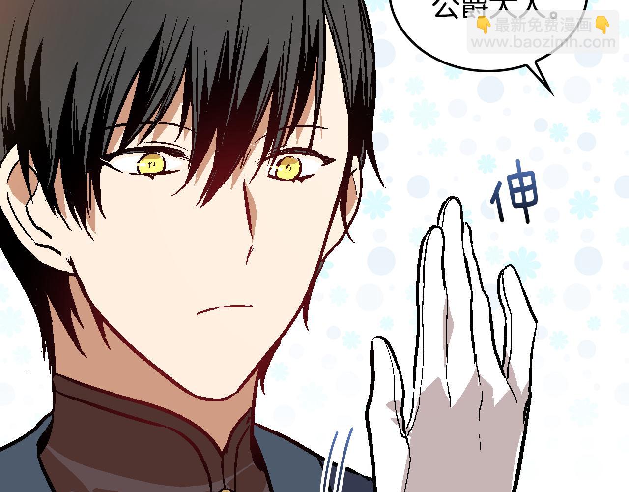 🍸公爵的契约未婚妻 第47话 另一位公爵 第16页