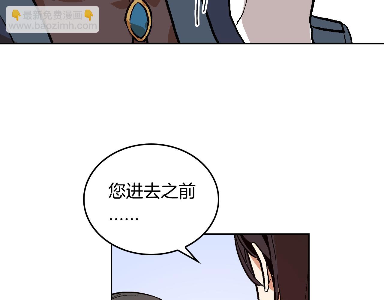 🍸公爵的契约未婚妻 第47话 另一位公爵 第17页
